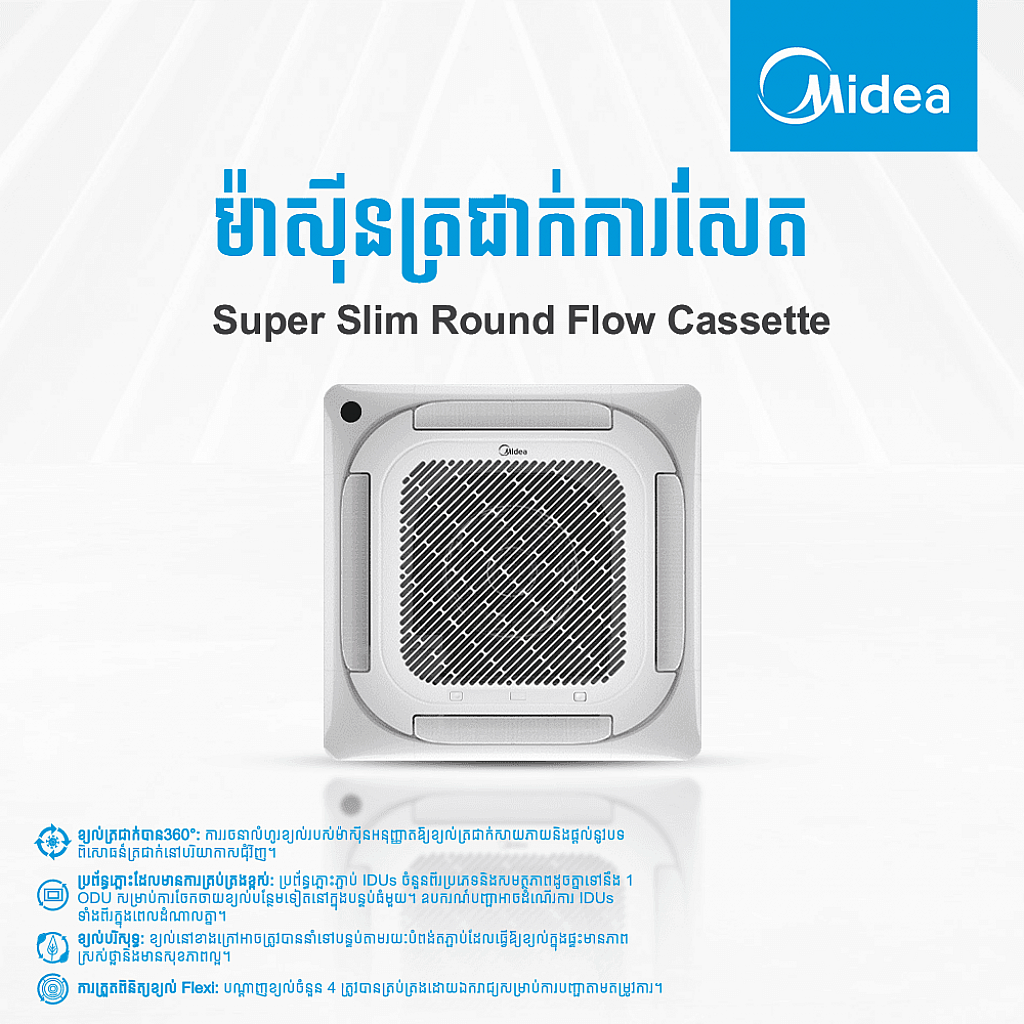 Midea Air Conditioner (Non-inverter ,Cassette ,5HP)